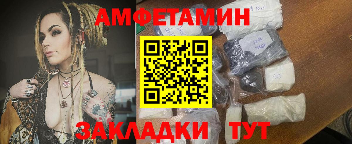Amphetamine Premium Нижнеудинск