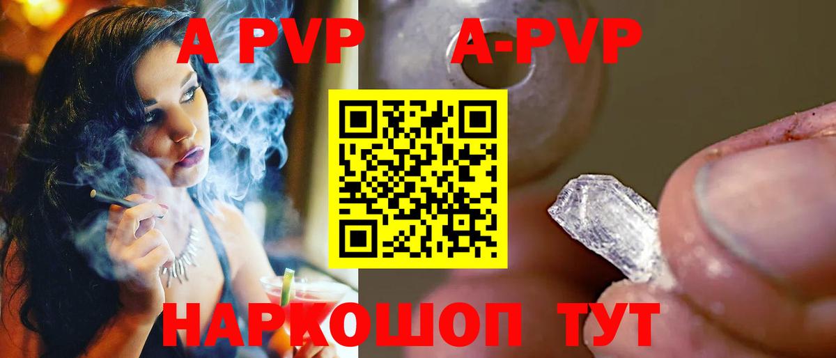 Нижнеудинск  A-PVP  Вход с VPN  A-PVP мука  А ПВП крисы CK 