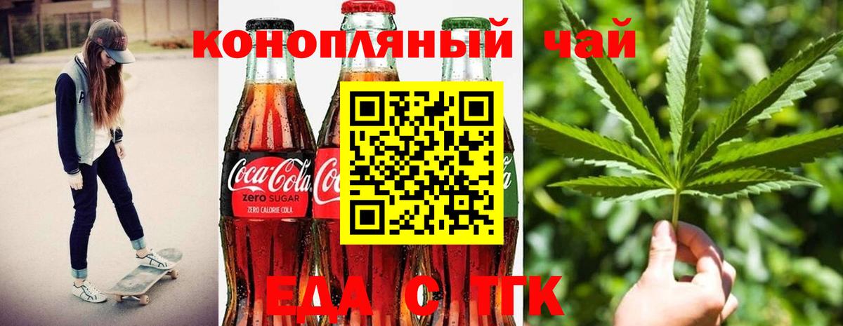 Cannafood марихуана  Вход с VPN  Нижнеудинск 