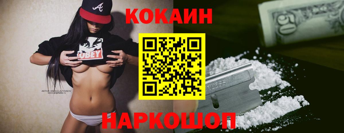 Нижнеудинск  Cocaine 98%  COCAIN FishScale  Вход с VPN 