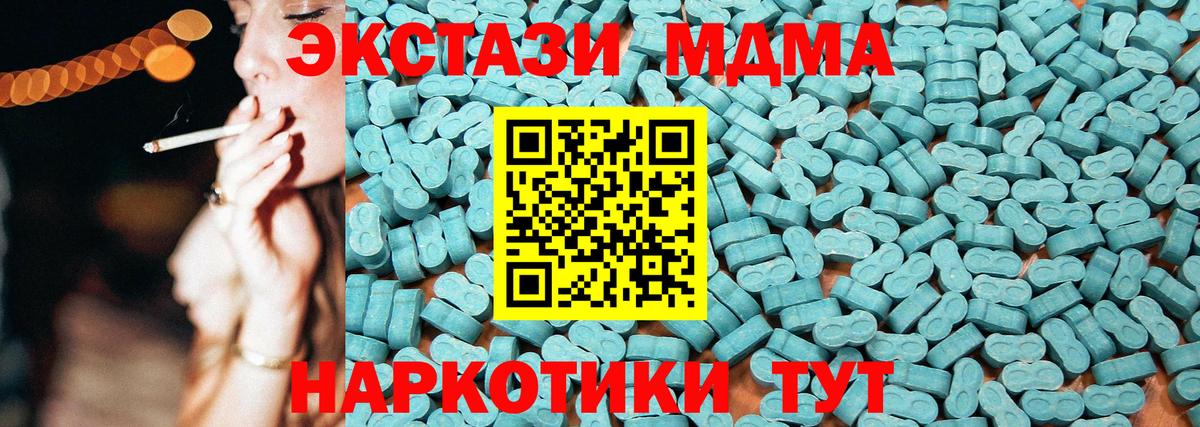 Экстази 250 мг  Вход с VPN  ЭКСТАЗИ  Нижнеудинск 