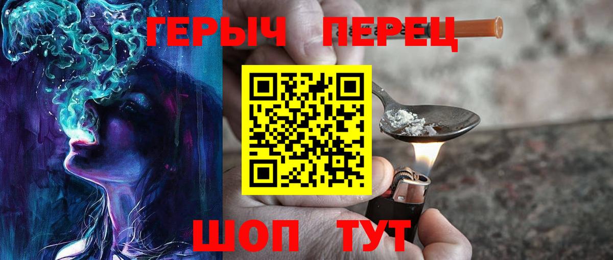 ГЕРОИН герыч  Вход с VPN  Нижнеудинск 