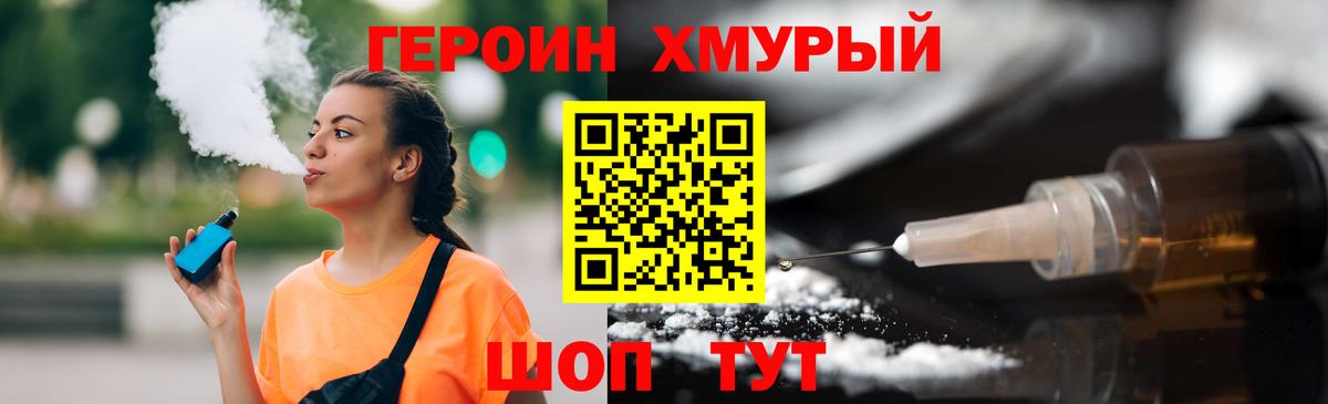 Героин белый Нижнеудинск