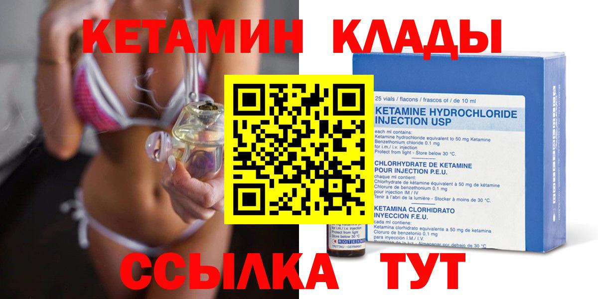 КЕТАМИН VHQ  КЕТАМИН ketamine  Нижнеудинск  Вход с VPN 