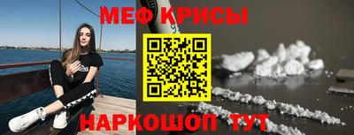 мяу мяу кристалл Тулун