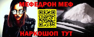 мяу мяу кристалл Тулун