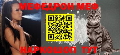 мяу мяу кристалл Тулун