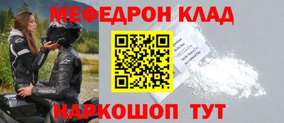 мяу мяу кристалл Тулун