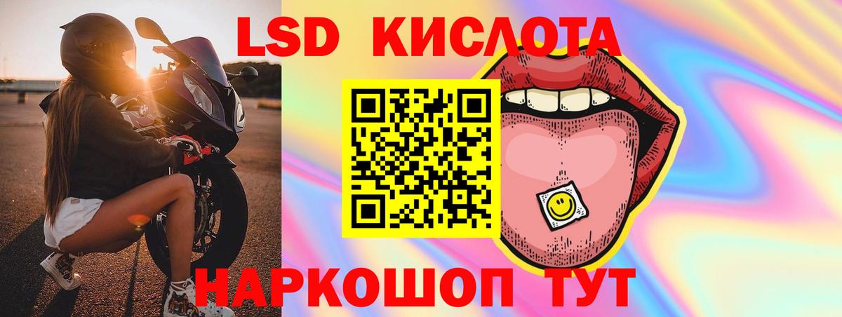 ЛСД экстази  Вход с VPN  Нижнеудинск  ЛСД экстази кислота 