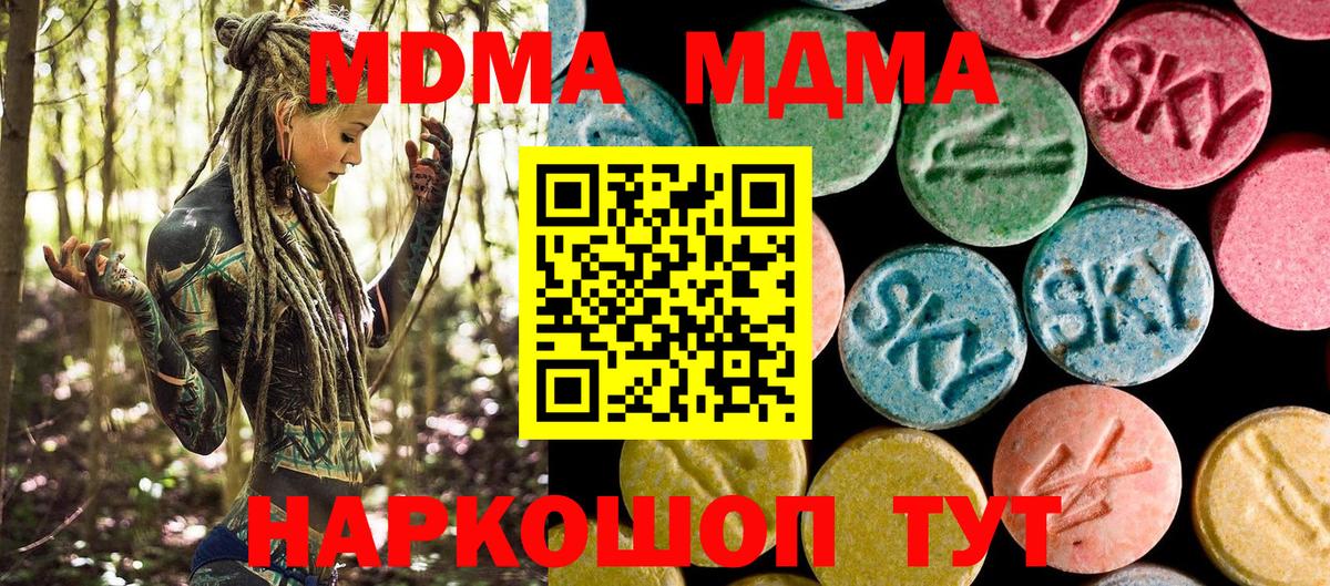 MDMA crystal  Вход с VPN  Нижнеудинск 