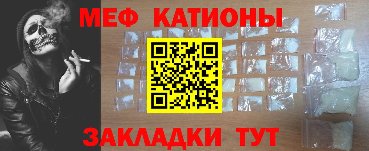 магазин продажи   МЯУ-МЯУ  Нижнеудинск  МЕФ  Вход с VPN  Меф мяу мяу 