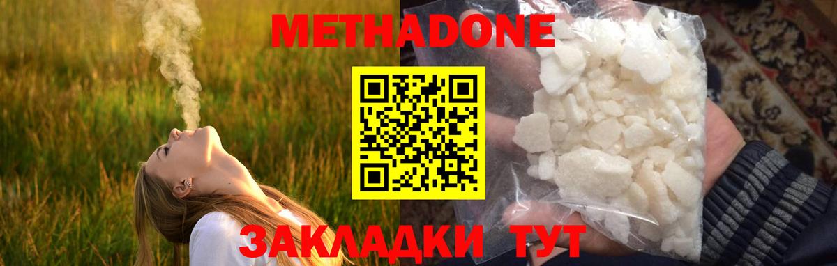 Нижнеудинск  МЕТАДОН белоснежный  Вход с VPN  Метадон белоснежный 