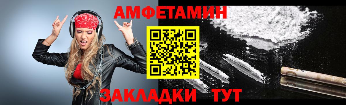 МЕТАМФЕТАМИН Декстрометамфетамин 99.9% Нижнеудинск