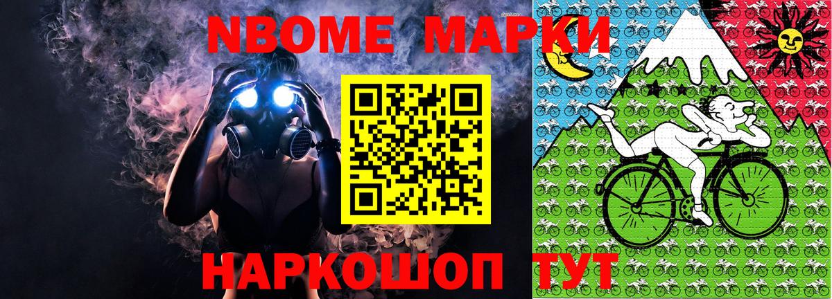 Марки N-bome 1500мкг  Вход с VPN  Марки NBOMe  Нижнеудинск  Марки N-bome 1500мкг 