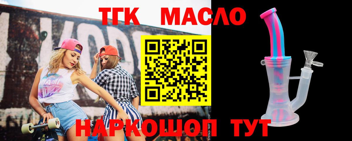 Дистиллят ТГК вейп с тгк Нижнеудинск