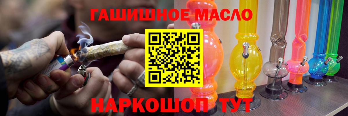 Дистиллят ТГК концентрат  Вход с VPN  ТГК вейп  Нижнеудинск 